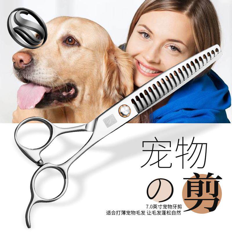 尚逸专业宠物美容剪刀修毛神器打薄毛发剪子泰迪雪奈瑞剪毛剪刀