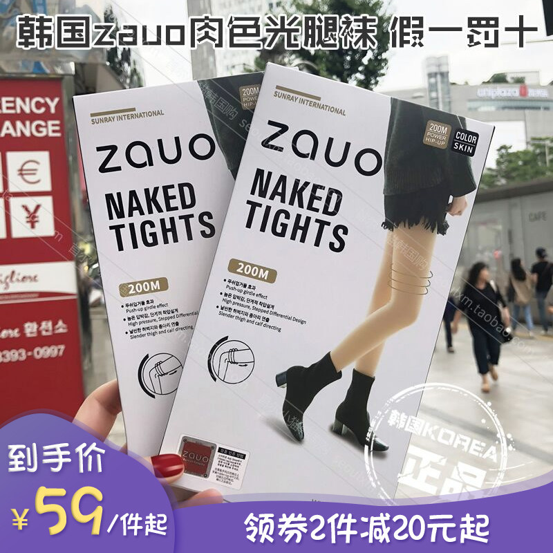 韩国zauo秋冬光腿肉色神器肤色打底连裤袜加厚加绒裸腿薄款丝袜女