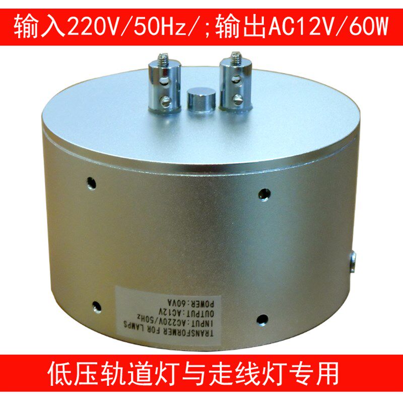 变压器电感式轨道灯走线灯专用低压火牛恒压电源12V24V电源隔离型