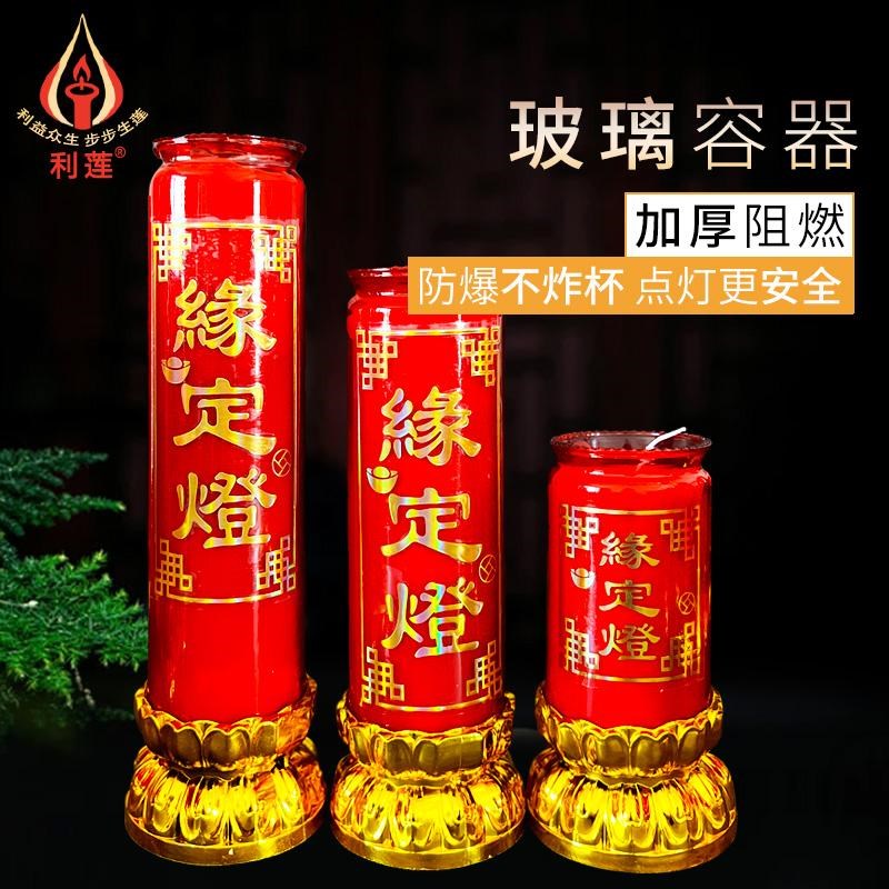 红玻璃酥油灯家用无烟祈愿烛喜庆蜡烛招财平安灯还愿7天酥油斗烛