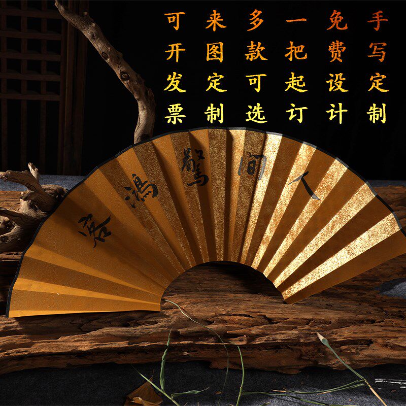 手写定制折扇绢布结实耐用国潮古风书法题字扇子随身金色黑色扇面图片