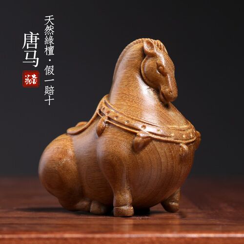 天然绿檀木实木雕刻唐马生肖马文玩手把件马上有钱小马钥匙扣摆件