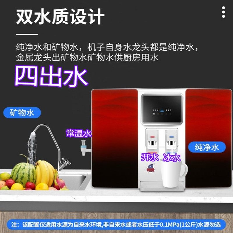 容峰农村净水器家用直饮加热一体机过滤器滤芯RO反渗透饮水壁挂