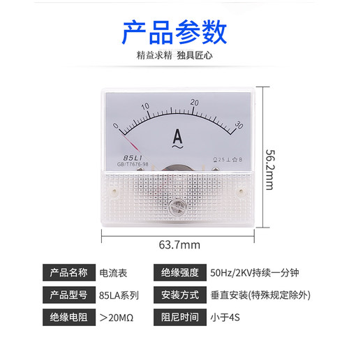 85L1-A指针式交流电流表电压表5A直通10A 20A 30A 50A交流250v
