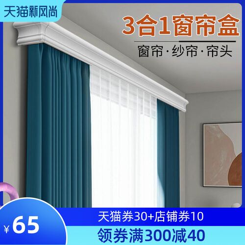窗帘盒轨道盒子成品挡板装饰一体双排双轨定制阳台飘窗铝合金隐形