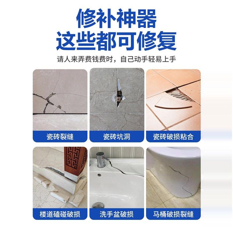 木纹砖修复膏瓷砖破损釉面陶瓷油漆坑洞裂缝隙地砖遮丑无痕修补胶图片