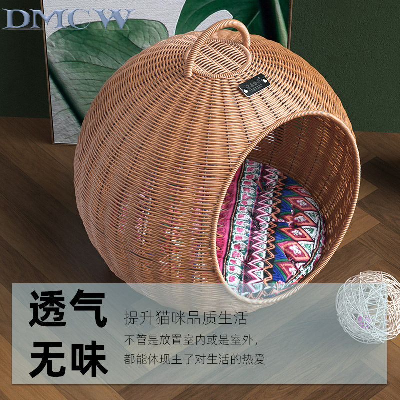 猫窝藤编四季通用可拆洗狗窝圆球北欧猫咪用品大猫窝房子别墅产房