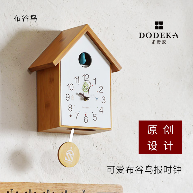 多帝家实木北欧布谷鸟时钟创意儿童报时挂钟客厅家用装饰咕咕钟表