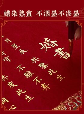 订婚书空白婚书自己写高级感仪式感手写三书六聘中式婚礼相框摆台