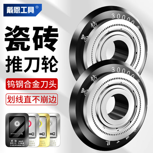 推刀刀头瓷砖专用切割神器手动切割机刀轮合金玻璃刀配件工具大全