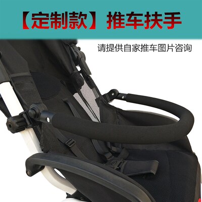 定制婴儿推车扶手加长脚拖适用昆塔斯Q1 N77推车扶手加长脚托脚兜