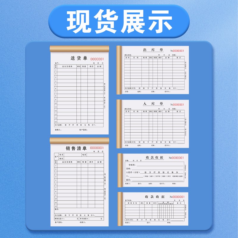 送货单一联加厚手写送贷单定制单联销售单1连销货清单1联进货发货