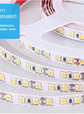 led12V低压24V灯带高亮暗槽贴片光带展柜恒压可控硅0-10v调光灯带