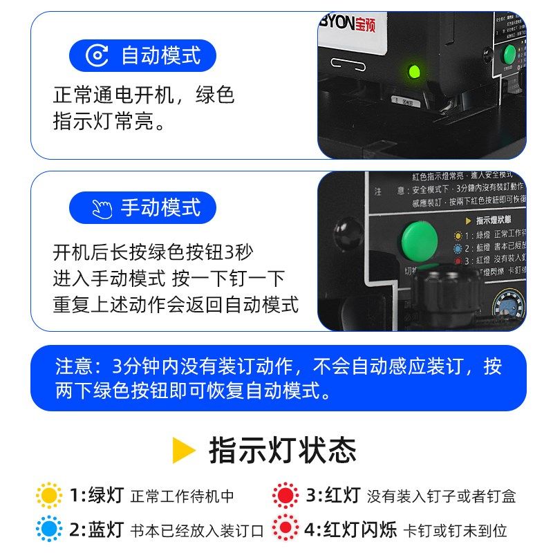 宝预电动订书机小型BY-50E/70E办公专用全自动装订机文件材料自动