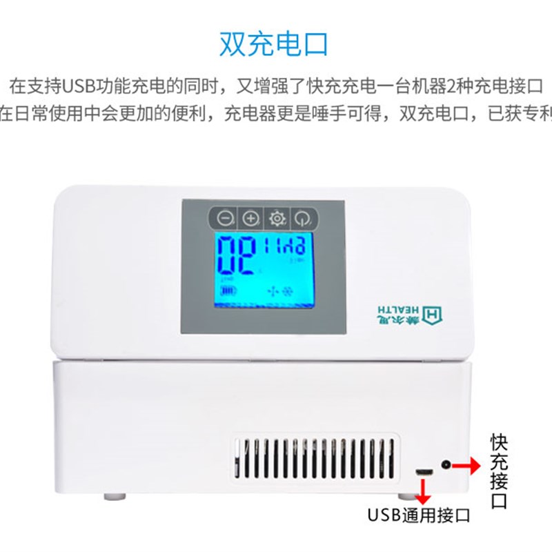赫尔思胰岛素冷藏盒便携式迷你随身车载家用制冷充电式制冷小冰箱