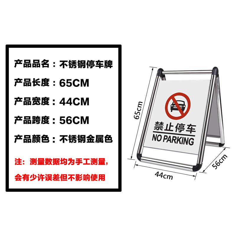 告示牌订做折叠式牌架专用车位停车场不锈钢广告停车牌不锈钢停车