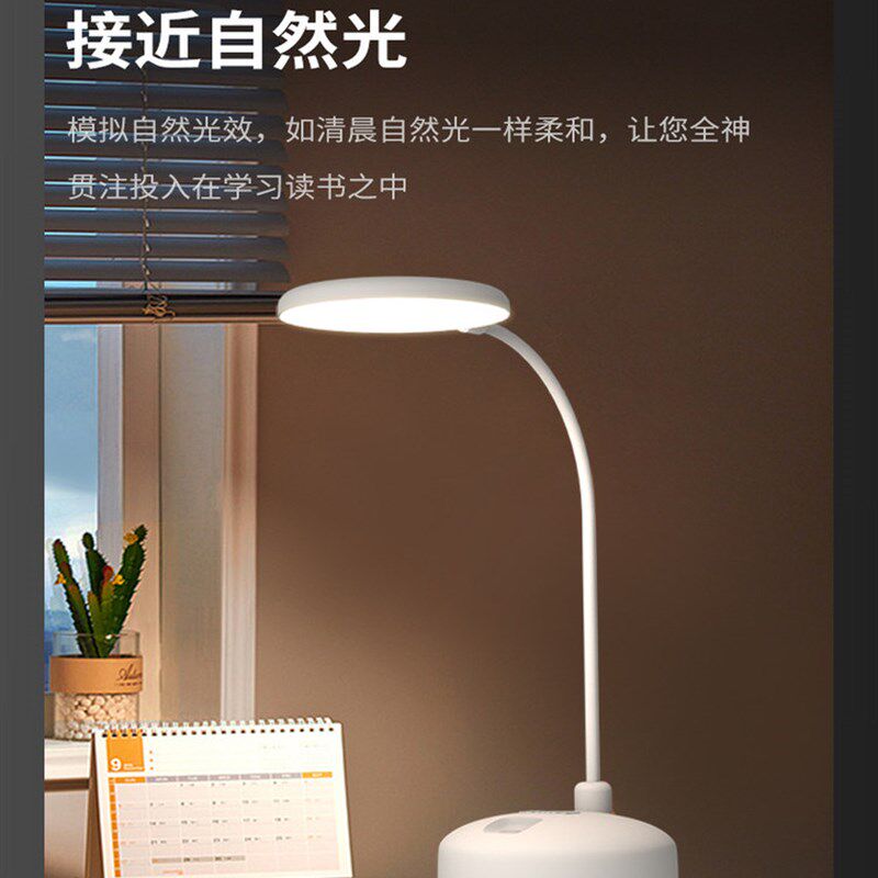 好视力LED小台灯充电池式大学生学习专用宿舍折叠大容量超长续航
