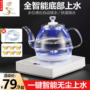 渝天子泡茶机电热水壶全自动上水壶家用烧水壶智能电茶炉玻璃茶