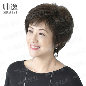 妈妈假发女短发全真发短卷发中老年全头套式假发套真人发丝帅逸