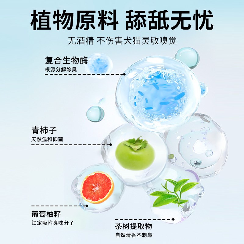 狗尿除味剂厕所尿垫沙发专用分解剂狗狗尿液去尿味生物酶分解除臭