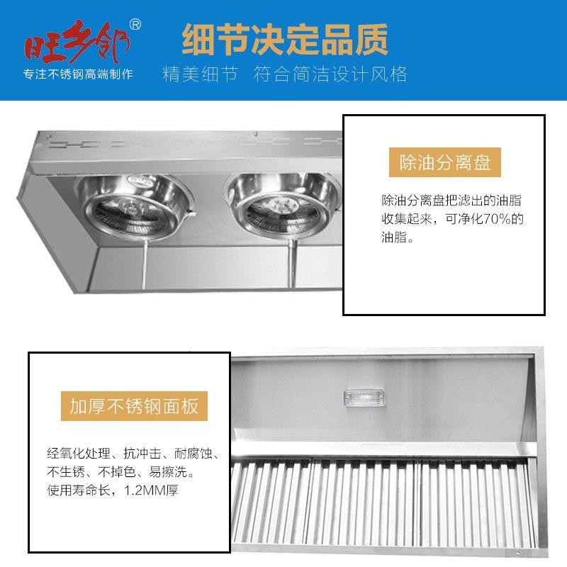 厨房油烟净化一体机酒店食堂净化烟机商用吸油烟机节能环保油烟机