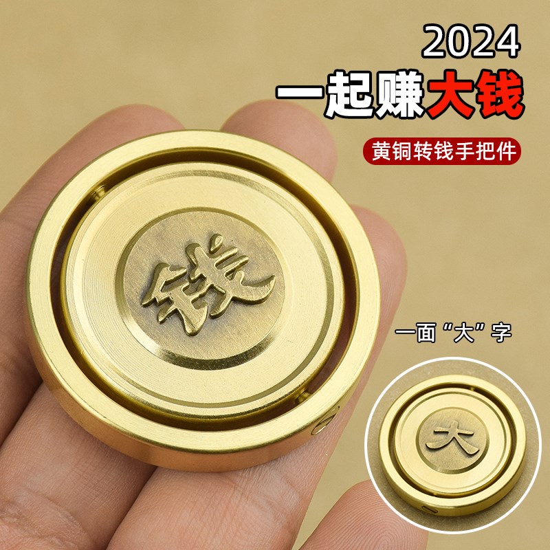 黄铜龙年赚大钱手把件摆件创意转转便携随身携带精美把玩件礼品