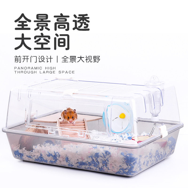 仓鼠笼子防越狱金丝熊花枝鼠专用大号全景透明亚克力大空间饲养箱