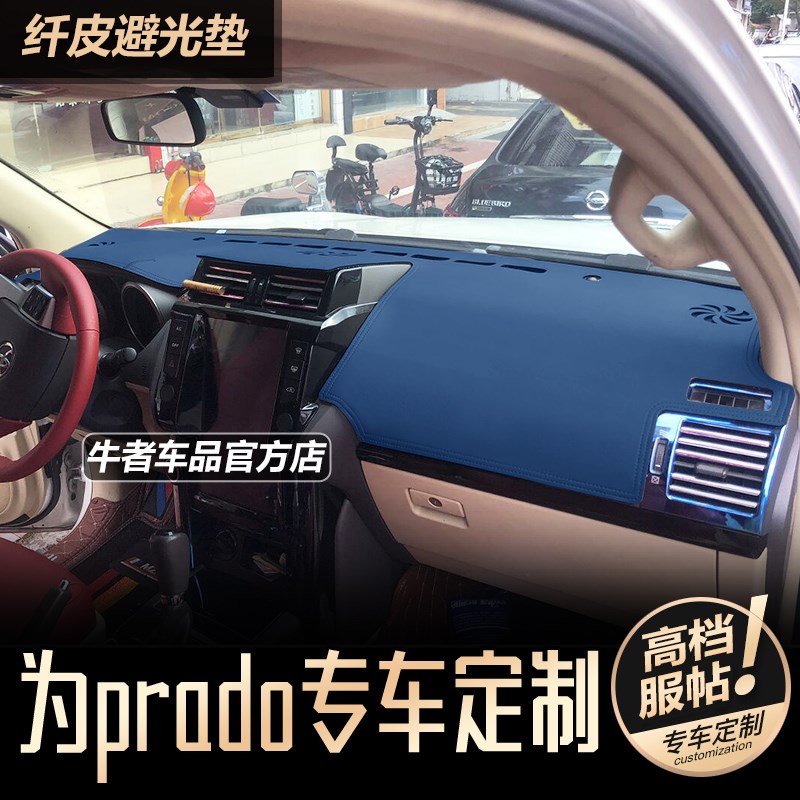 10-21款lc150新普拉多霸道仪表盘避光垫改装前操作台防晒垫子灰色
