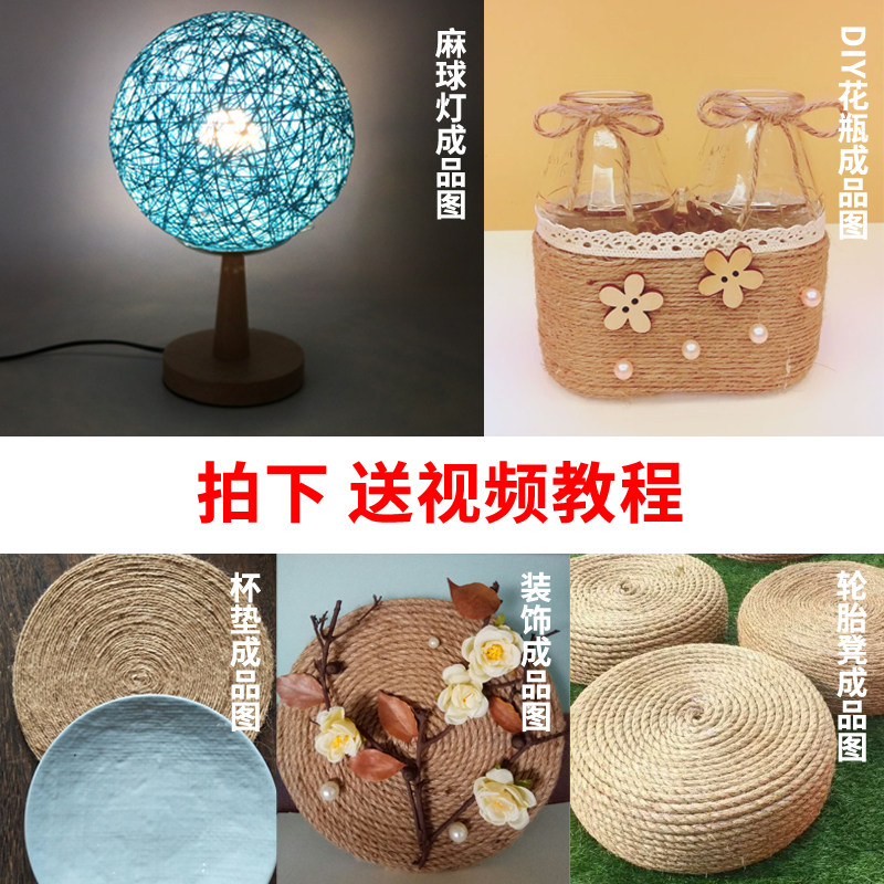 麻绳绳子捆绑绳绳装饰品线diy细粗手工编织麻线彩色材料复古风小