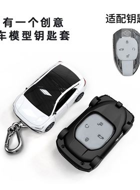 适用于广汽传祺影豹汽车模型壳GS8钥匙包套j15扣J16个性创意车模