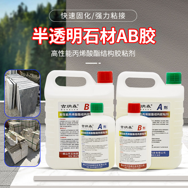 石英石台面接缝胶快干型粘接石头大理石陶瓷砖不锈钢岩板餐桌边加