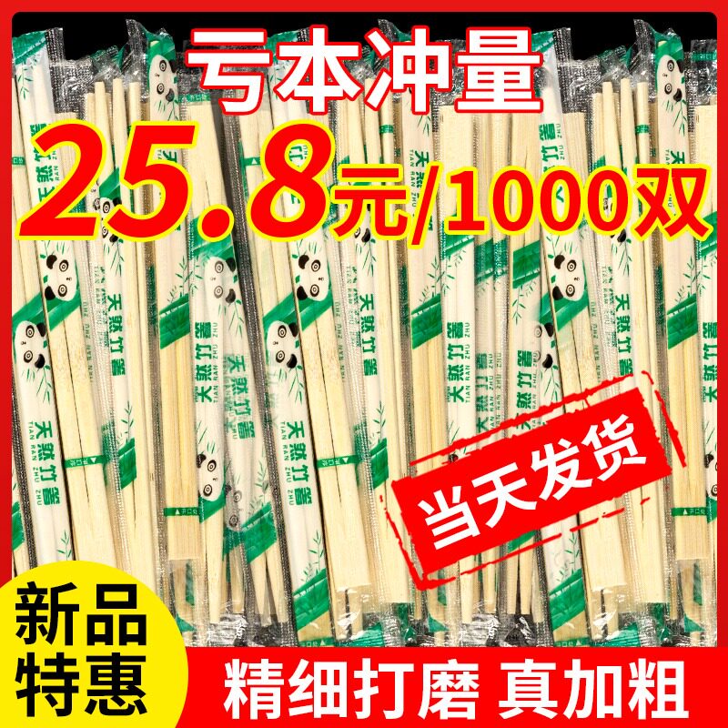 一次性筷子商用饭店家用快餐碗筷外卖独立装卫生方便整箱购四件套