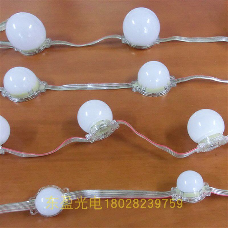 LED户外防水球泡点光源4.5/6.5公分球泡全彩白黄暖白七彩全彩跑马