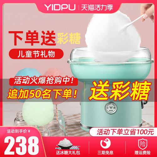 亿德浦棉花糖机儿童家用迷你小型全自动礼物手工制作彩糖圆梦机器