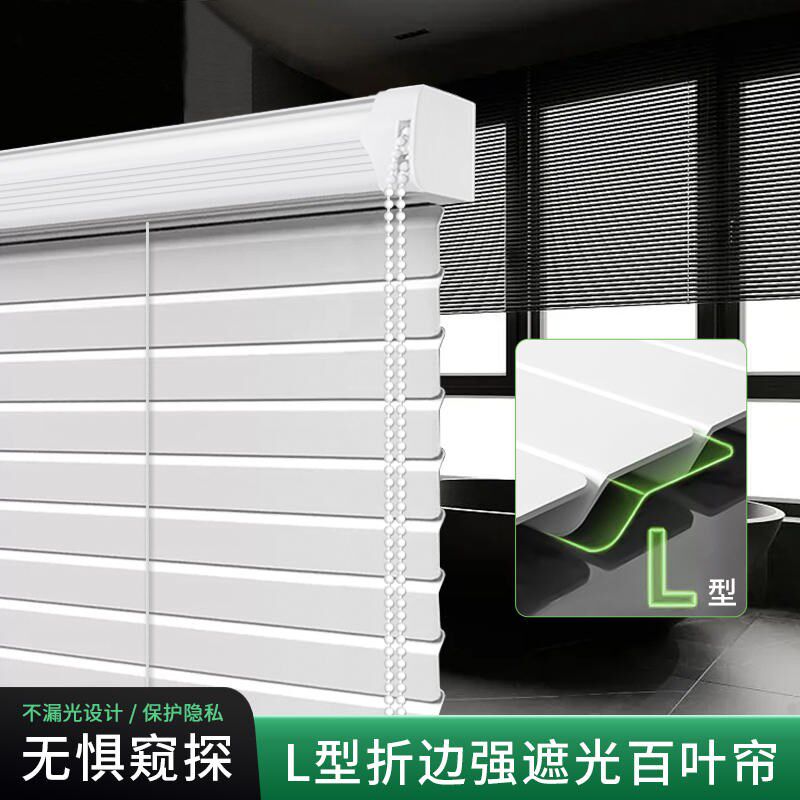 pvc百叶窗帘免打孔L型浴室卫生间2026新款高分子防水遮光升降卷帘