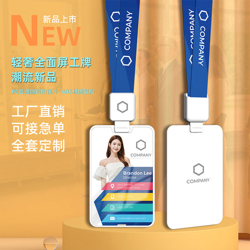 高级全面屏工作证证件套卡套带挂绳定做工牌定制透明证件套胸卡PV