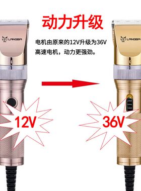 狼霸带线宠物电推剪36V大功率剃羊毛推子绒山羊狗狗剃毛器大型犬