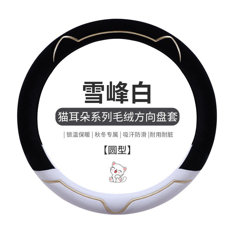 众泰大迈X5 T300T500T600T700 SR7SR9 Z700 Z300毛绒方向盘套冬季