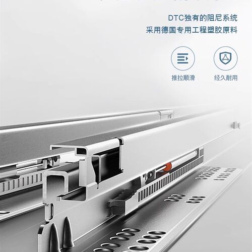 DTCSS80C东泰隐藏托底抽屉加长液压阻尼静音缓冲两三节滑轨道导轨