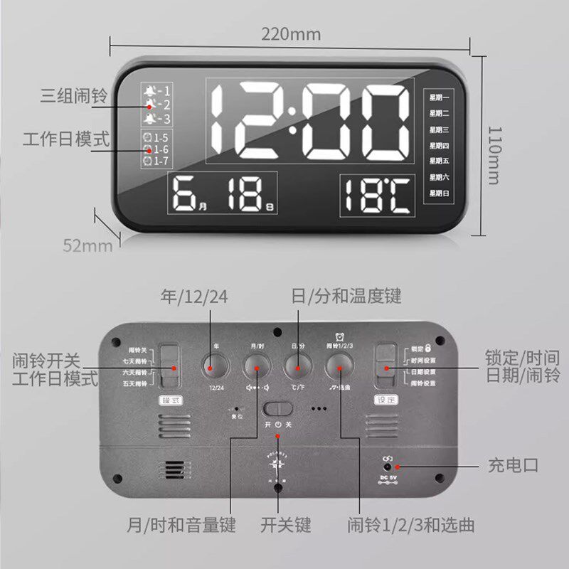 北极星智能静音数字闹钟学生用卧室床头夜光创意时尚LED电子台钟