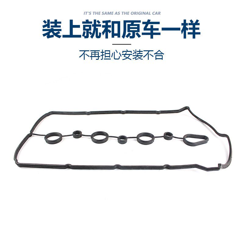 适配长安CS75气门室盖垫2.0排量发动机汽缸罩垫火花塞密封垫圈垫