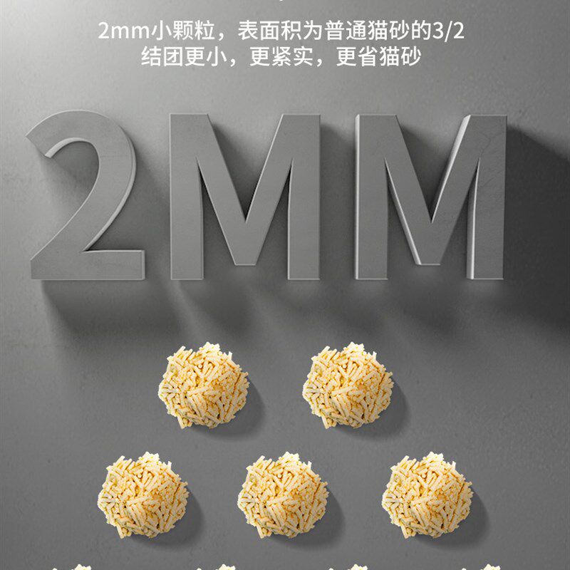 N1豆腐猫砂大袋水蜜桃玉米绿茶活性炭混合清香除臭无尘包邮20公斤