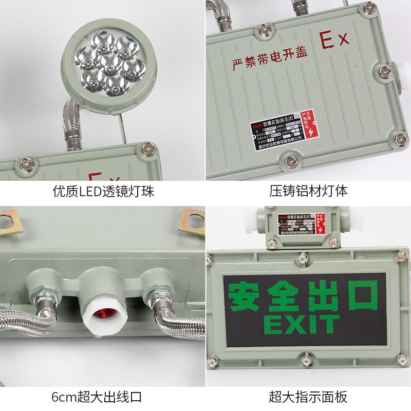 LED防爆应急灯照明一体消防通道双头出口指示标志灯电源充电包邮