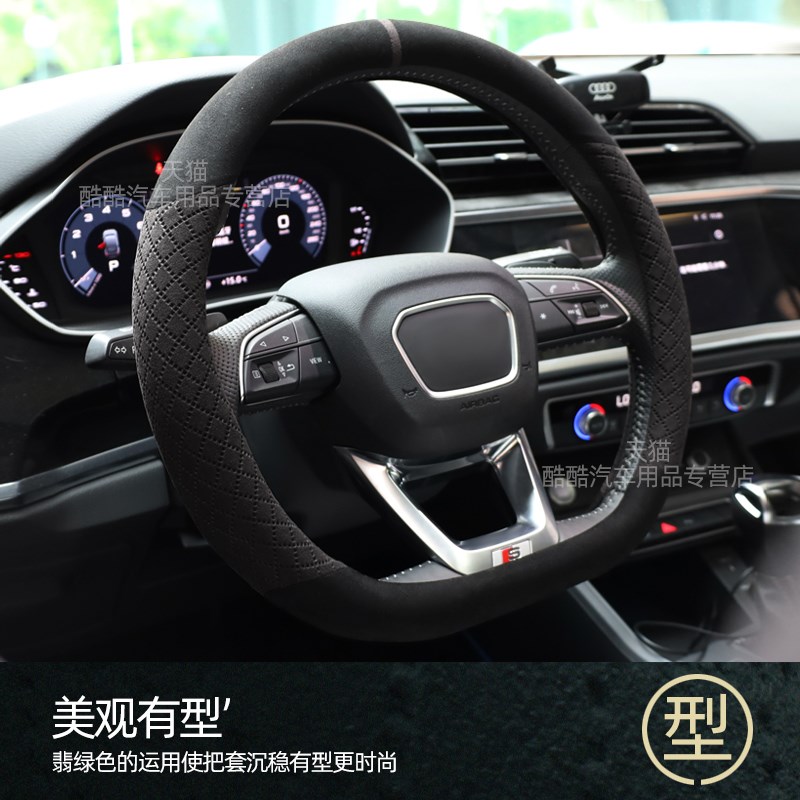 奥迪q3方向盘套四季q2l q5l四季通用A6L A7L平底超薄翻毛皮把套女