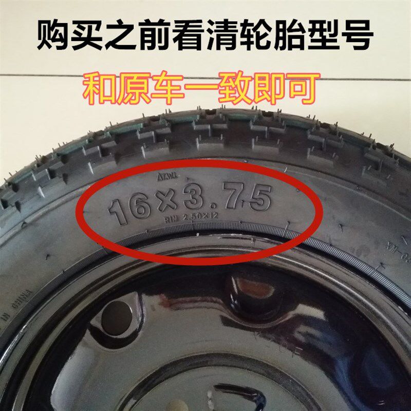 电动三轮车轮子3.00-12/3.75-12/275-14/3.50-10/16x3.0加厚轮胎