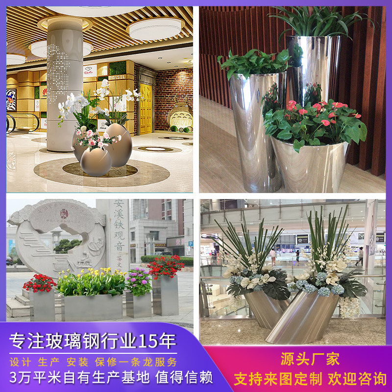 不锈钢花盆花钵商场玻璃钢花器金属铁艺花瓶户外花池花槽花箱花坛