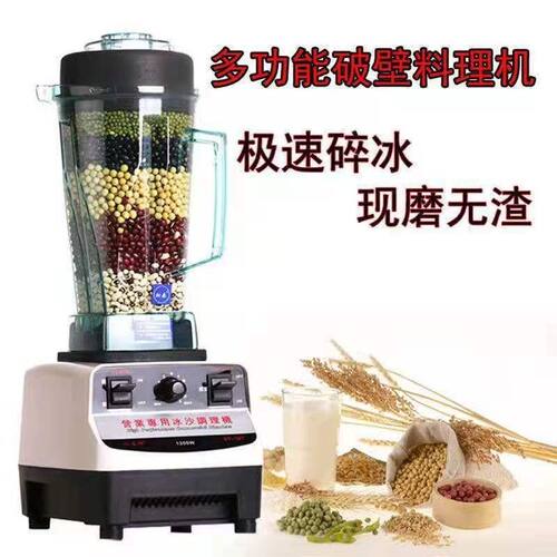 松泰牌ST-767沙冰机商用奶茶店奶昔家用破壁榨汁搅拌刨冰豆浆冰沙
