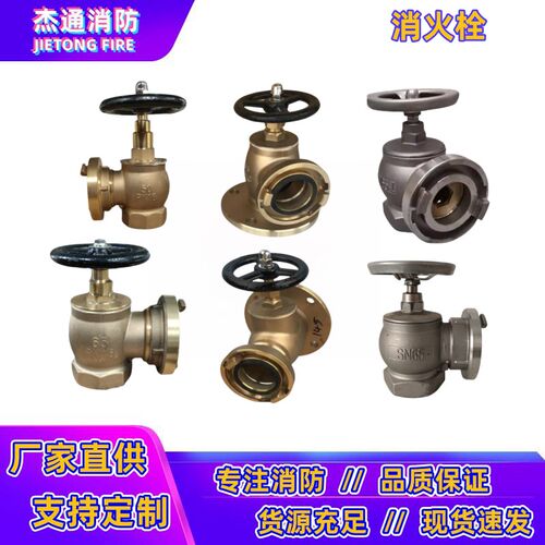 船用铜制消火栓四孔六孔直角直通304不锈钢法兰消防栓DN65DN50/40