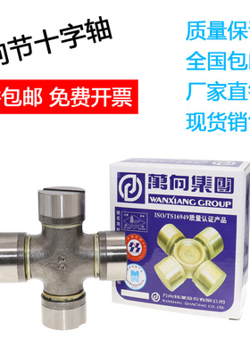 万向节十字轴承传动轴总成15X38.5 16X40 16X43 17X44 18X47