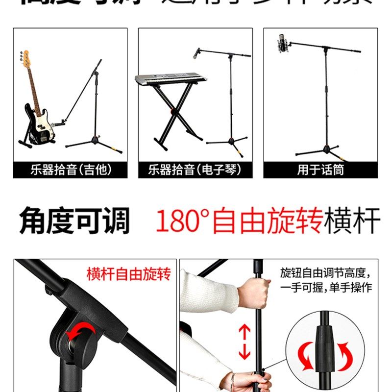 音王麦克风支架落地式拾音直播一体专用话筒架子三脚架加重立麦架